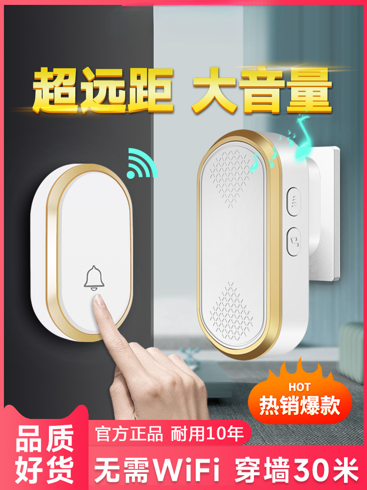 门铃家用无线免插电超远距离智能遥控门铃铛老人呼叫器防水大音量