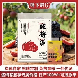 果蔬汁;茶饮料;石斛/枫斗