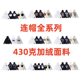 秋冬新款潮牌斯tu西经典字母印花巡游连帽加绒卫衣外套跨境