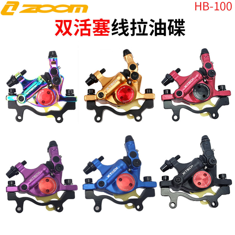 ZOOM mountain bike line pull oil brake Road oil disc hydraulic disc brake electric folding car HB100 clamp