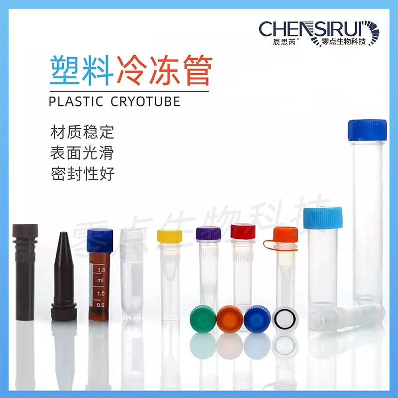 Пластиковая морозильная трубка 0.5ml/1.5ml/2ml/1.8ml/5ml морозильная трубка для образцов клеток морозильная трубка