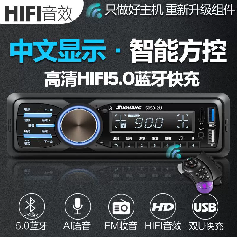 Китайский автомобильный Bluetooth радиоприемник MP3-плеер, Wuling 12В/24В, автомобиль CD аудио хост