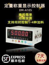 定量称重控制器自动配料加料水泥灌装玉米分装传感器称重显示仪表