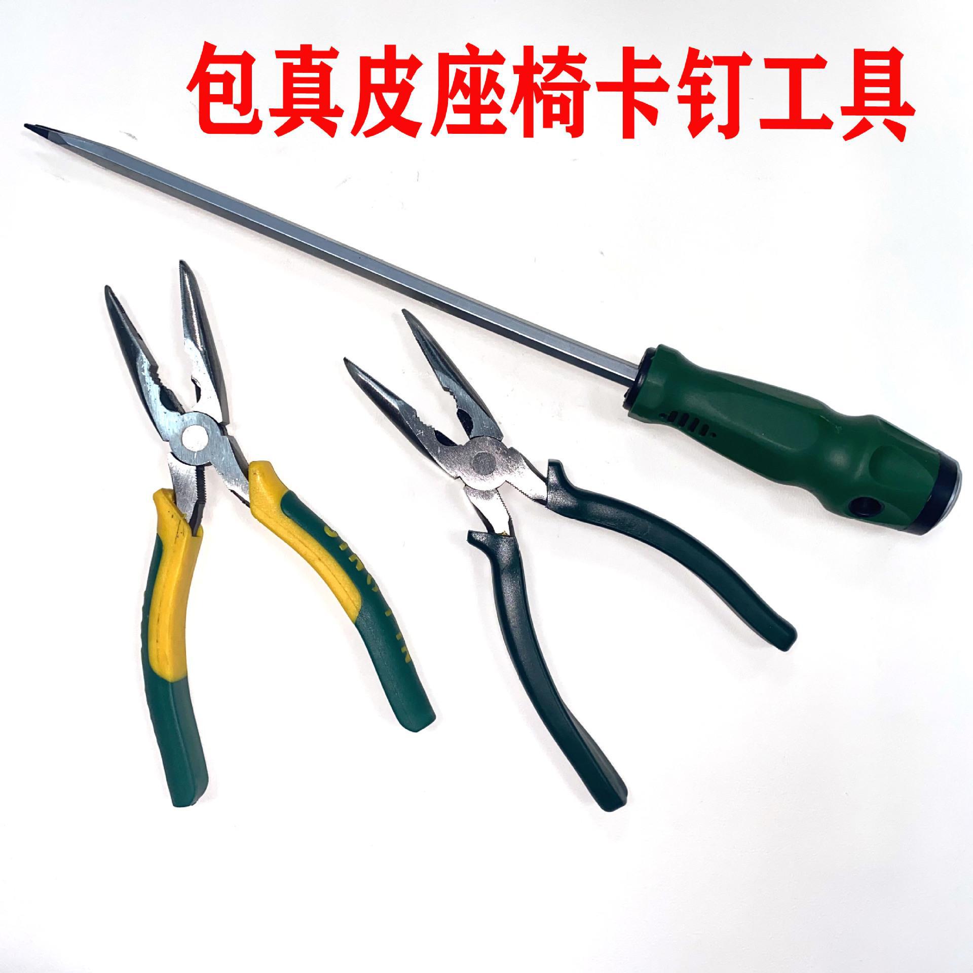 批发包真皮座椅卡钳起子翘起U型钉卡钉钳汽车改装安装加装坐垫套