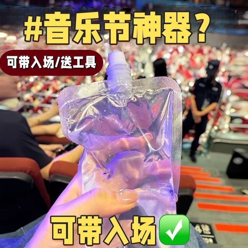 Takeaway soft-pack disposable spout bags, portable liquid high-temperature resistant water bags, dispensing bags for Chinese medicine, concerts, and music festivals