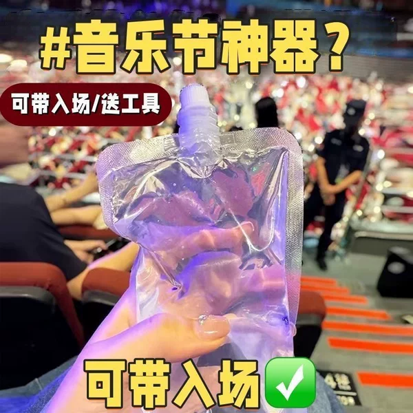 Takeaway soft-pack disposable spout bags, portable liquid high-temperature resistant water bags, dispensing bags for Chinese medicine, concerts, and music festivals