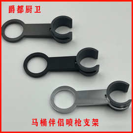 马桶冲洗喷枪置物架妇洗器角阀厕所卫生间冲水枪伴侣外贸跨境批发
