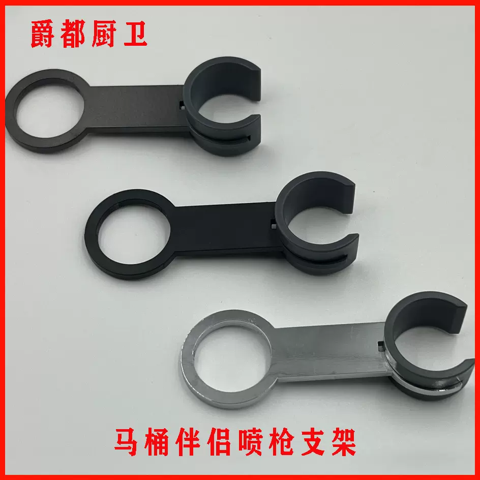马桶冲洗喷枪置物架妇洗器角阀厕所卫生间冲水枪伴侣外贸跨境批发