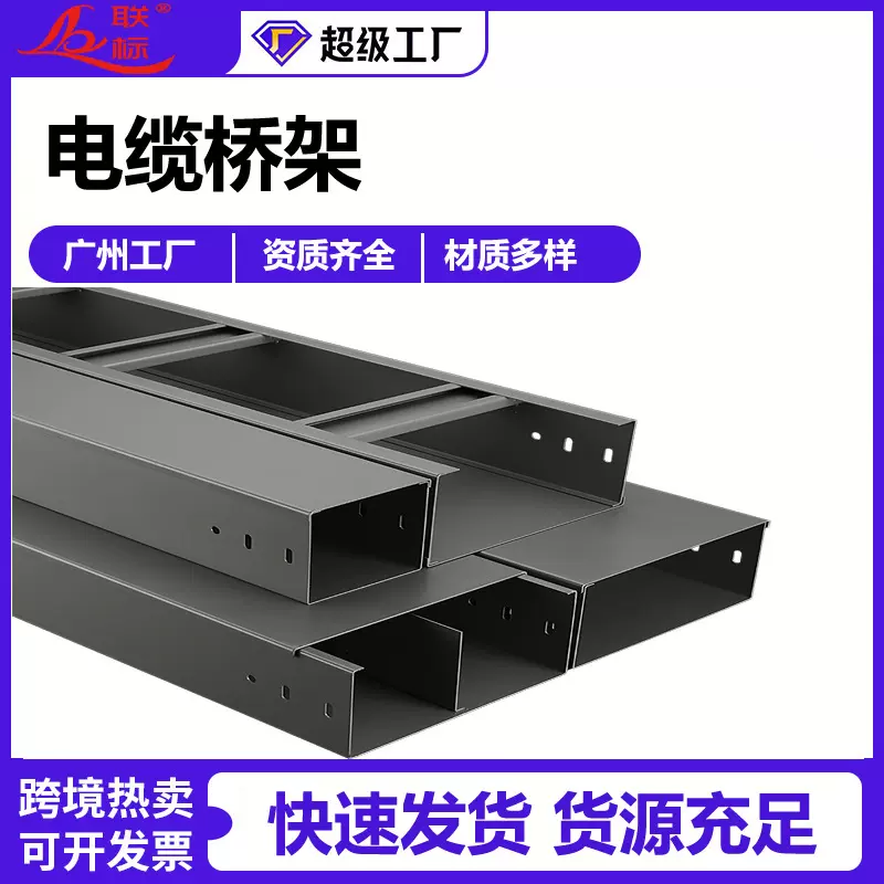 热浸锌镀锌电缆桥架线槽盒加强梯式槽式金属防火防腐桥架厂家定制