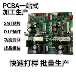 Pcba Circuit Board Copy Board Proofing Smt Patch Processing Pcb Solution Control Panel Single and Double Sided Circuit Board Design
