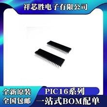 PIC16LF874A PIC16F877-04 PIC16F877-20 PIC16F877A 直插 DIP40