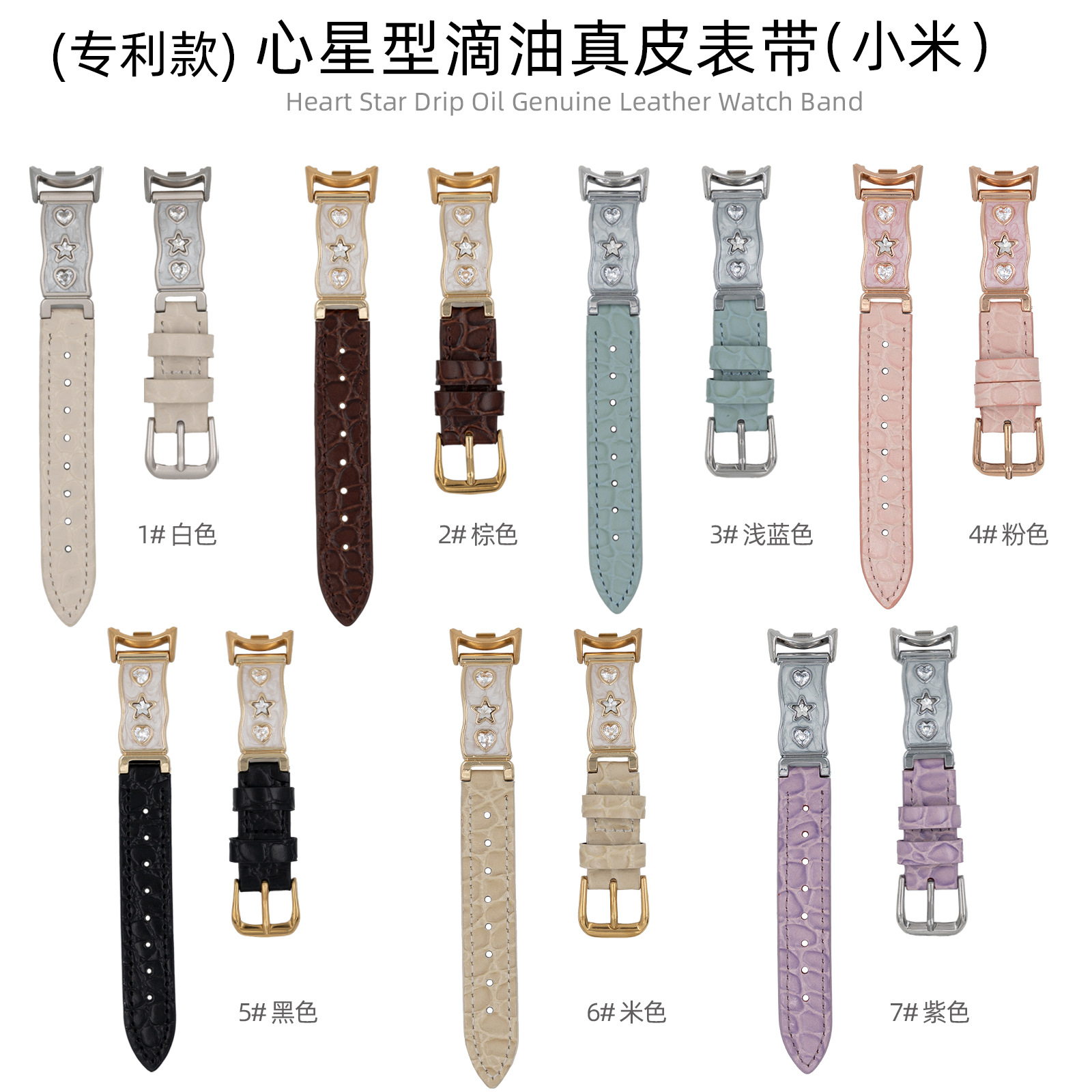 Heart Star Type Oil Dripping Watch Strap Suitable for Apple Iwatch23456789S10 Watch Wrist Strap Apple Watch Strap