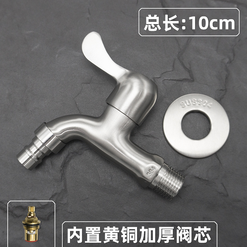 304ステンレス蛇口洗濯機モップ池スプラッシュ防止4点厚さ防爆家用シングルコールド蛇口|undefined
