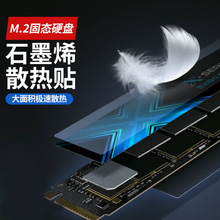 PCIE�̑BӲ�Pʯīϩ�~ɢ���N M.2�̑BӲ�Pʯīϩ�~ɢ��Ƭ