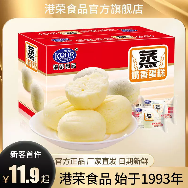 蛋糕蒸蛋糕软面包早餐零食品学生小吃儿童休闲糕点心整箱批发送礼