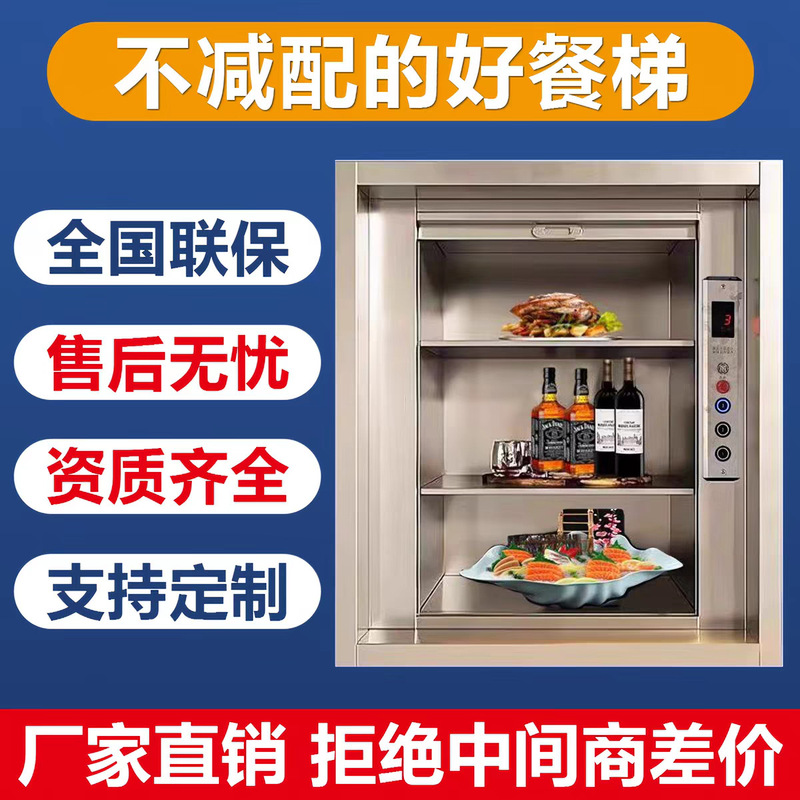Hotel Food Delivery Machine, Simple Lift, Cafeteria Food Delivery Elevator, Hotel Delivery Elevator, Food Delivery Elevator, Food Lift, Food Delivery Lift