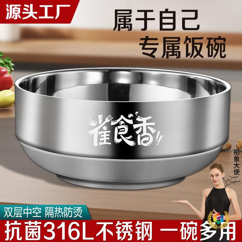 Factory Direct Sale 304 Stainless Steel Household Rice Bowl, Personal Soup Bowl, Instant Noodle Bowl, Large Capacity, Heat-Insulated and Anti-Scalding