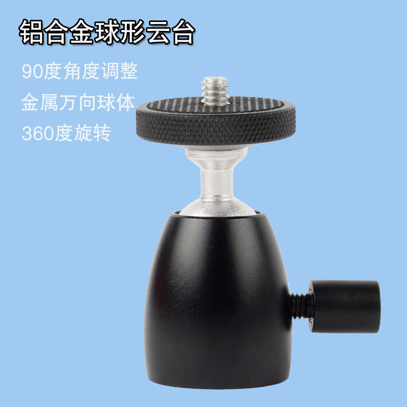 3.6 million-way rotating aluminum alloy pan/tilt tripod live camera spherical metal pan/tilt photography accessories in stock