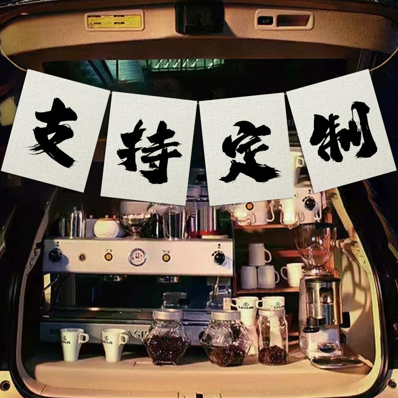 Processable Trunk Stall Independent Hanging Cloth Banner Market Sign Night Market Kidsren's Charity Sale Trolley Advertising Cloth