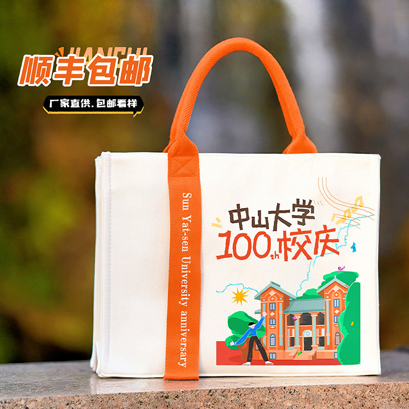 帆布袋定 制印图案logo飘带加厚帆布包定 做时尚加急手提购物袋订|undefined