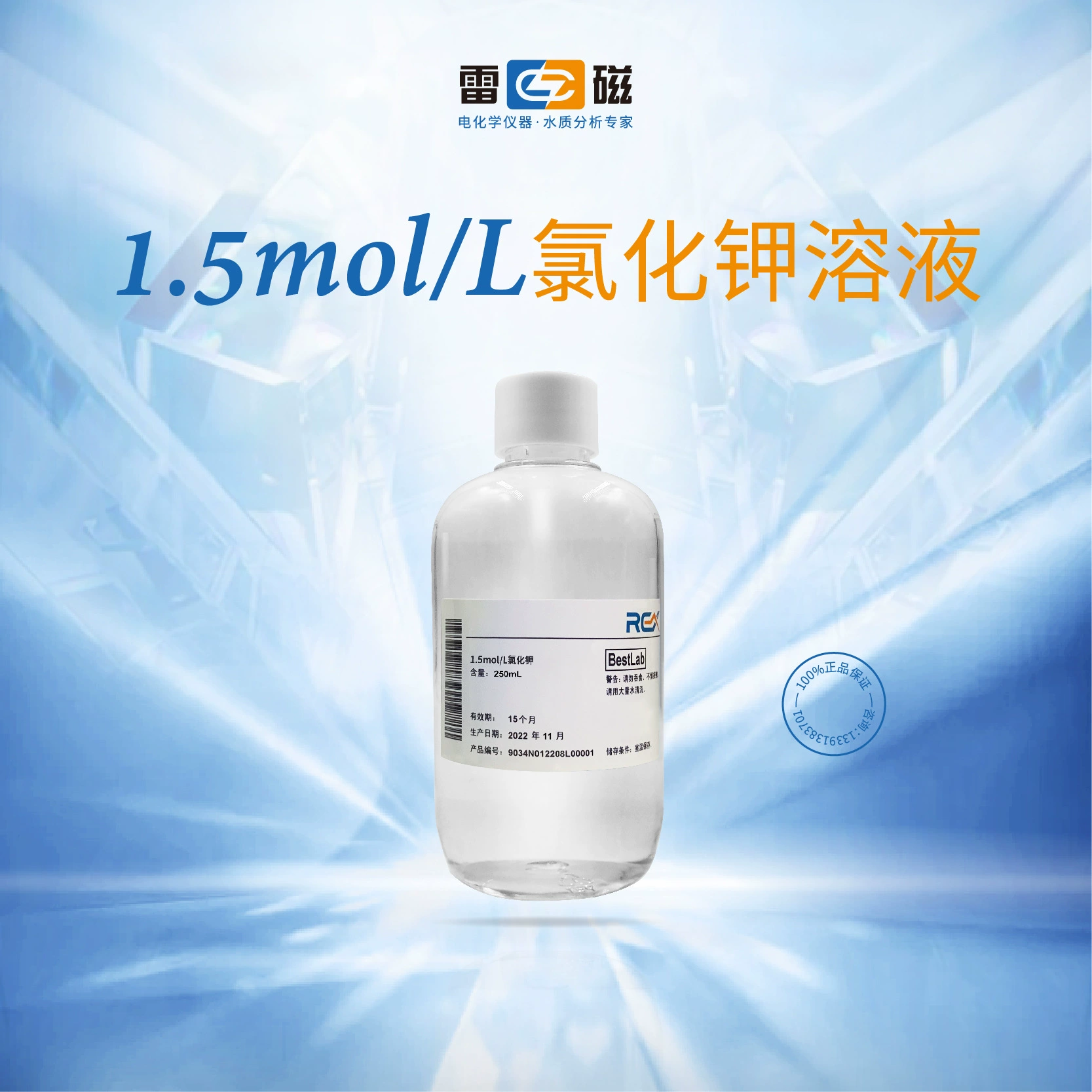 Шанхайская лаборатория Leici Электрод pH-электрод Связанные реагенты