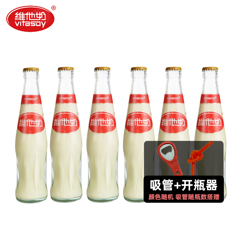 Vitasoy维他奶原味豆奶经典玻璃瓶装风味豆奶饮料包邮236ml*4/6瓶|undefined