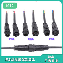 AHUA���A��ˮ���^�C�늙C�O���B����M12����Һ������·����ĸ��