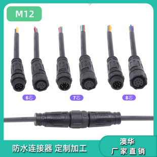 AHUA���AM12��ˮ���a�B����3о4�8Pin��ˮ���^�Bֳ�O���B�Ӿ�
