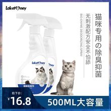 宠物消毒液猫咪专用猫砂除臭剂狗狗去尿味猫尿除味剂喷雾用品包邮