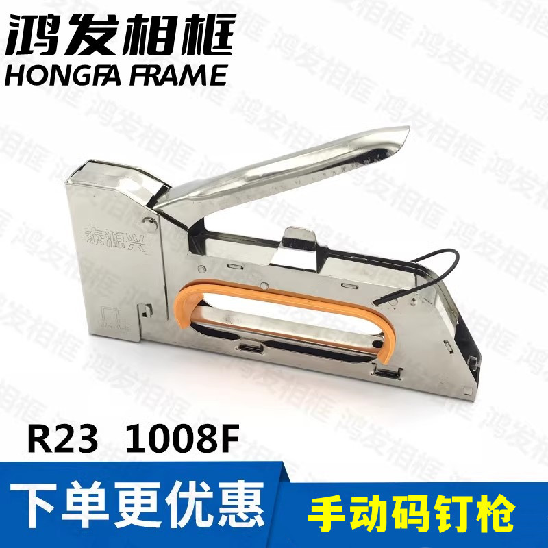 促销油画布手动码钉枪广告马钉枪手动U型钉枪泰源兴绷布1008F
