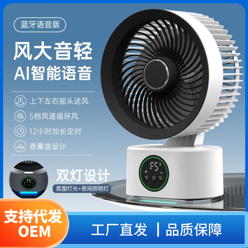 New wireless desktop fan USB air circulation fan home office automatic shaking head table hanging dual-purpose cross-border