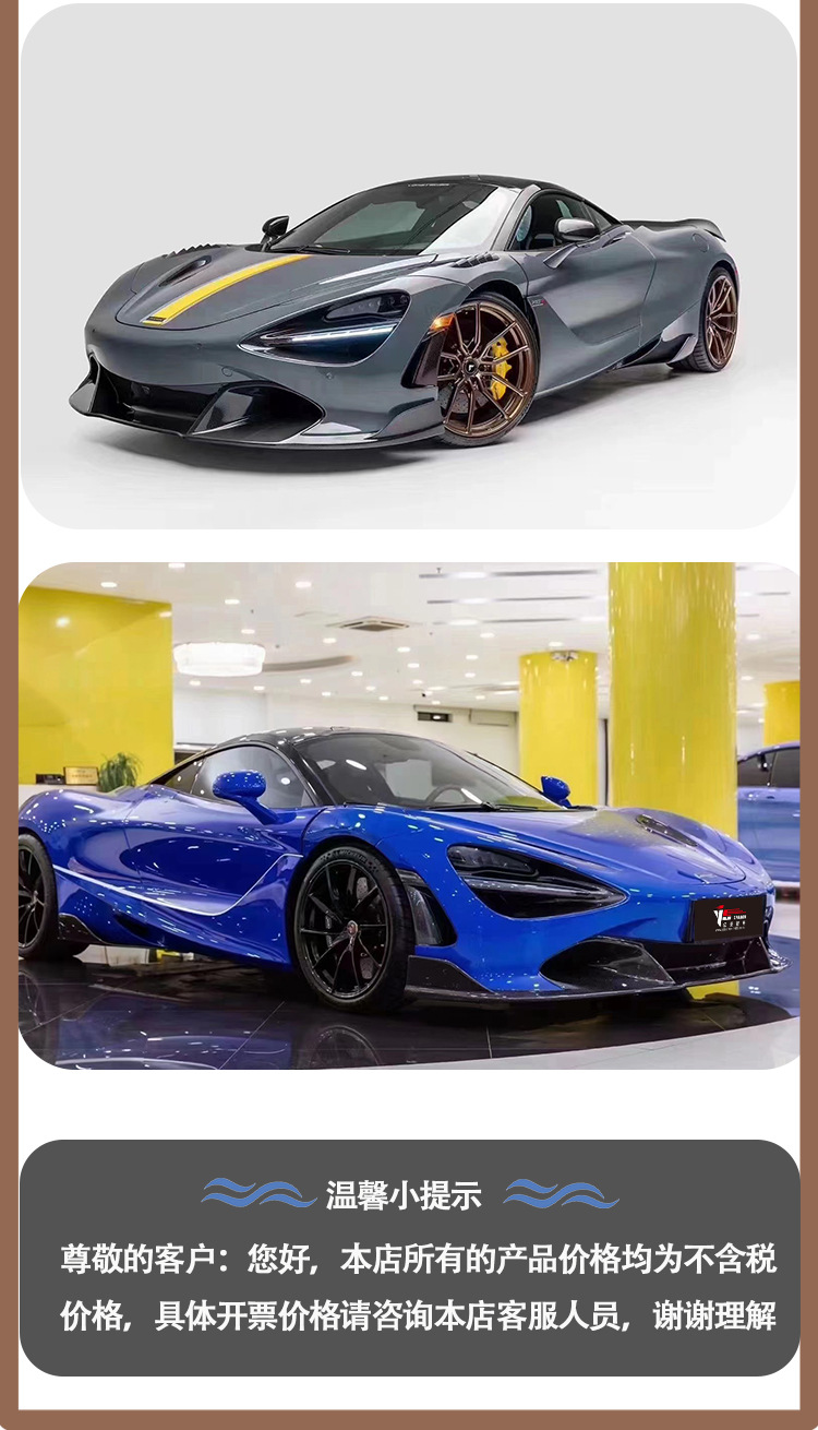 Carbon fiber front lip front shovel front spoiler for McLaren 720S V 2017-2021