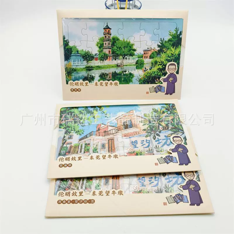 信封袋拼图定制企业广告礼品益智玩具文创拼图学校拼图源头厂家定