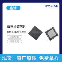��Դ����HYC931/HY5301/HY5515/HY920AP8/HYC952 PD���Э��оƬ