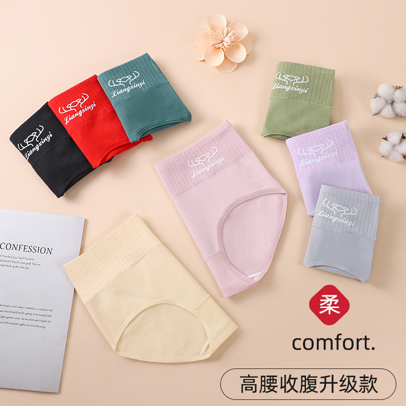 Cotton underwear women's high waist belly hip four seasons antibacterial crotch ladies briefs wholesale