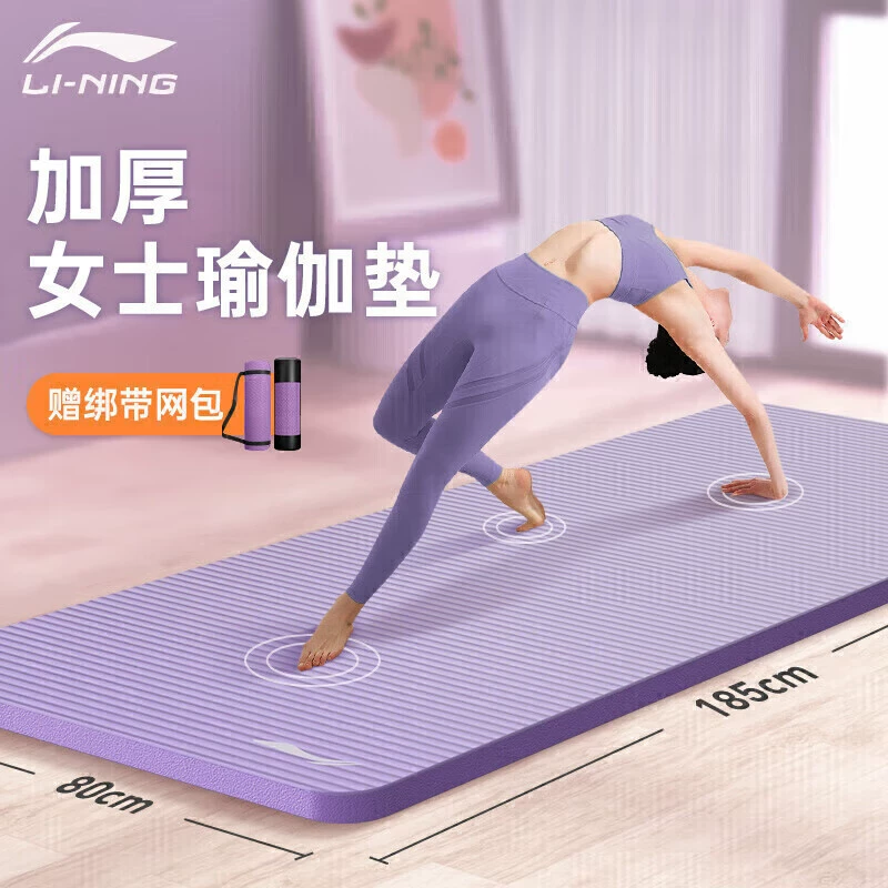 Длинный нескользящий коврик для йоги Li Ning для мужчин и женщин без запаха, для зала, для начинающих