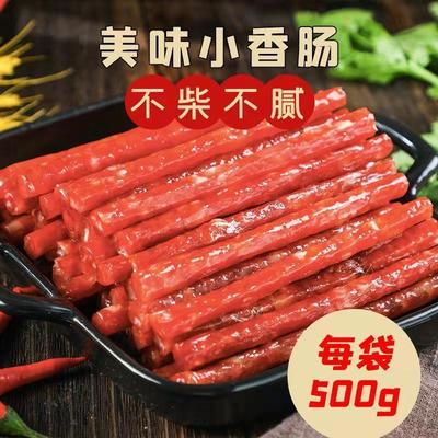 香腸烤腸類批發四川中式美味小臘腸火鍋臘腸串串廣式甜味500g100g