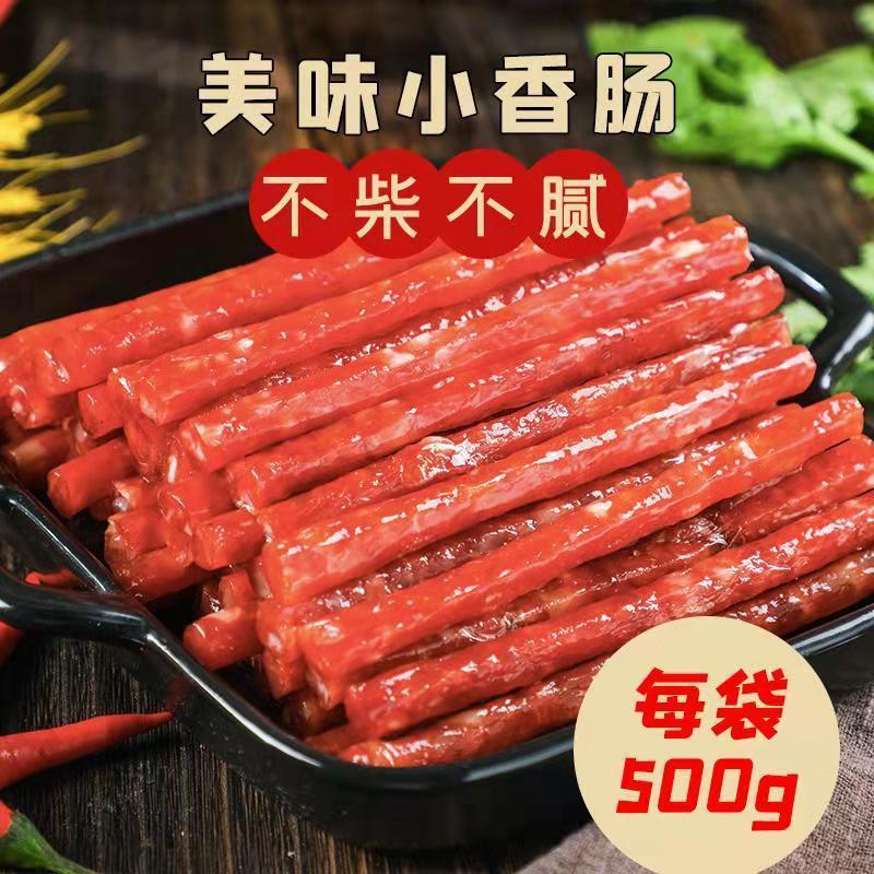 香腸烤腸類批發四川中式美味小臘腸火鍋臘腸串串廣式甜味500g100g