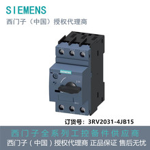 3RV2031-4JB15西门子断路器带横向辅助开关 1NO+1NC