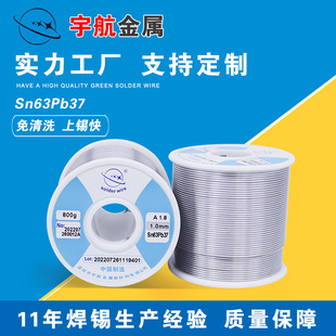 �S��63�����U�a���߼������a��Sn63Pb37����о����ϴ���㺸�a�z