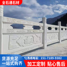 漢白玉芝麻白花崗岩欄桿供應    中國風建築雕花石欄桿石欄板