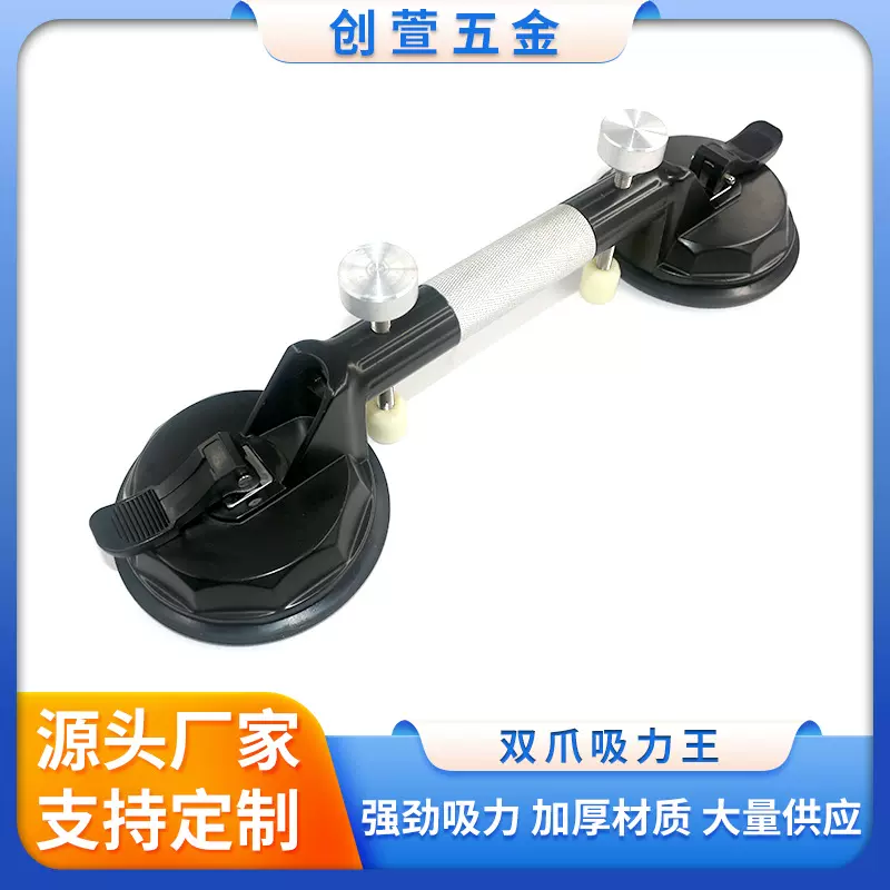 厂家批发切割玻璃金属工具 铝合金玻璃吸盘 实用型二爪吸盘