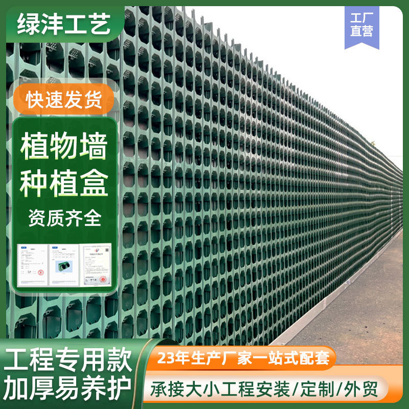 Customized Construction Vertical Greening Planting Box Green Plant Wall Planting Trough Automatic Irrigation Landscaping Plant Wall Flower Pot