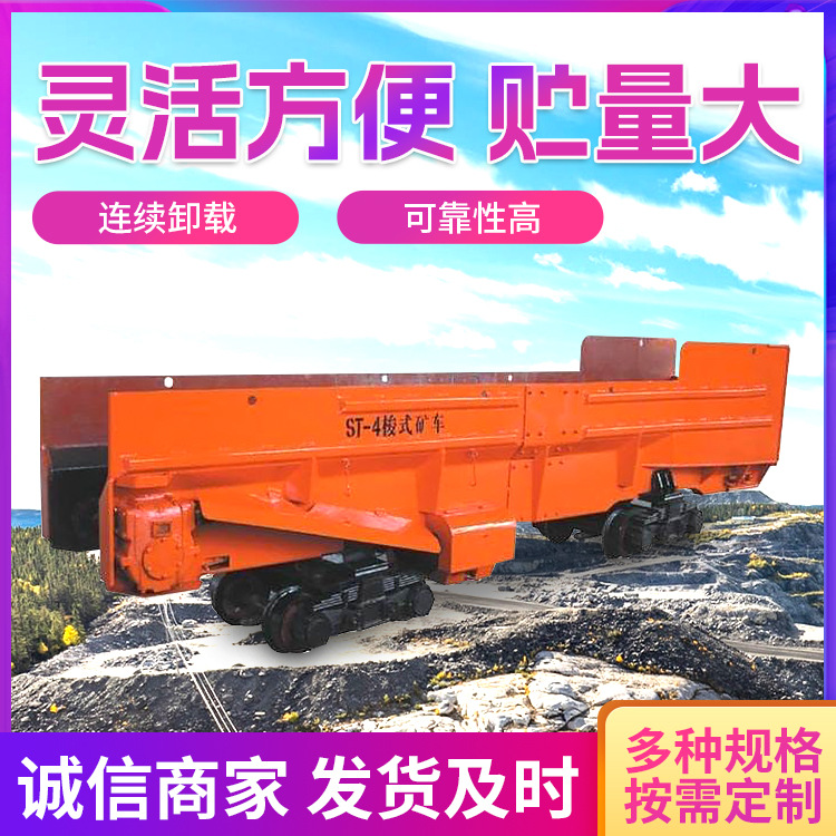 SD系列搭接型梭式矿车产品报价搭接型梭式矿车技术性能梭式矿车