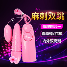 麻刺跳蛋强力震动高潮跳蛋防水女用自慰器具情趣用品成人用品批发