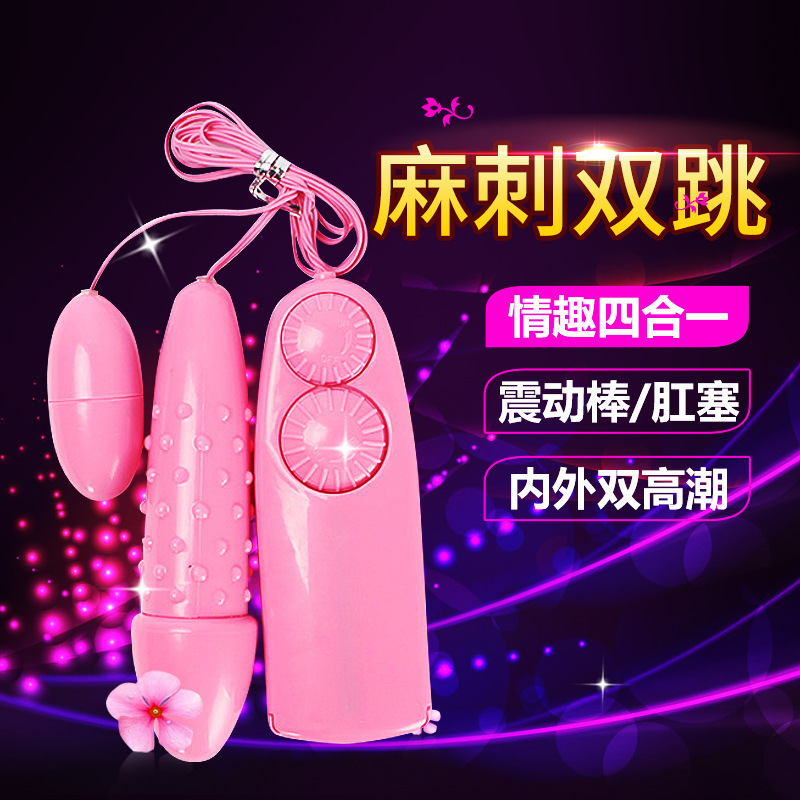麻刺跳蛋强力震动高潮跳蛋防水女用自慰器具情趣用品成人用品批发