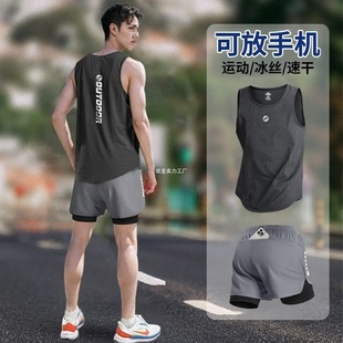 Running Sports Suit Men's Marathon Training Track and Field Ice Silk Vest Summer Quick-Drying Shorts Fitness Clothes and Equipment