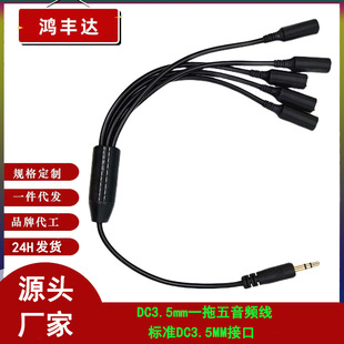 һ����һ���� 3.5mm�����Ĺ����l�� MP3�������������C����B�Ӿ�