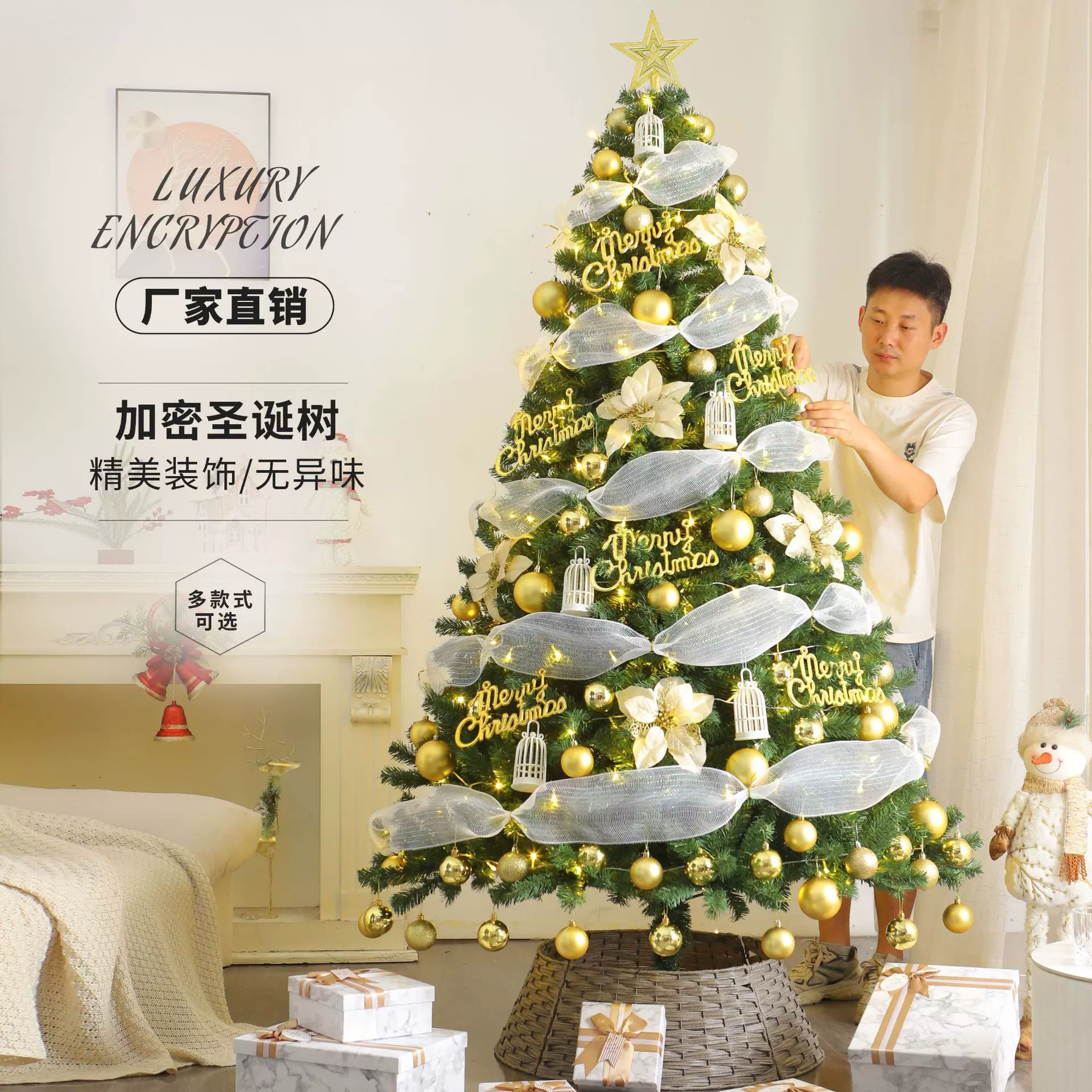 跨境圣诞节圣诞树摆件1.2/1.5/1.8/2.1加密圣诞树套餐新款圣诞树