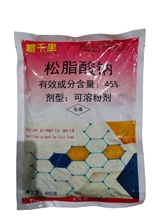 45% 松脂酸钠 清园蚧壳虫  霸千里  浙江鹏驰    800g